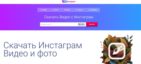 Как сохранить видео из Instagram: лучшие и самые простые способы
