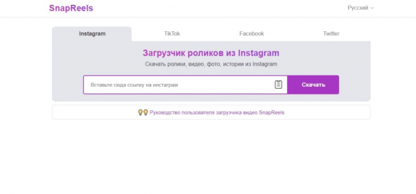 Как сохранить видео из Instagram: лучшие и самые простые способы