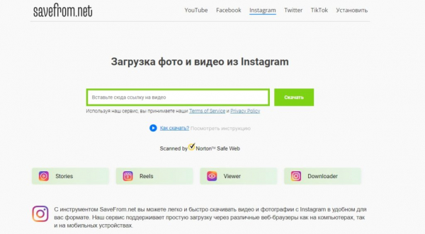 Как сохранить видео из Instagram: лучшие и самые простые способы